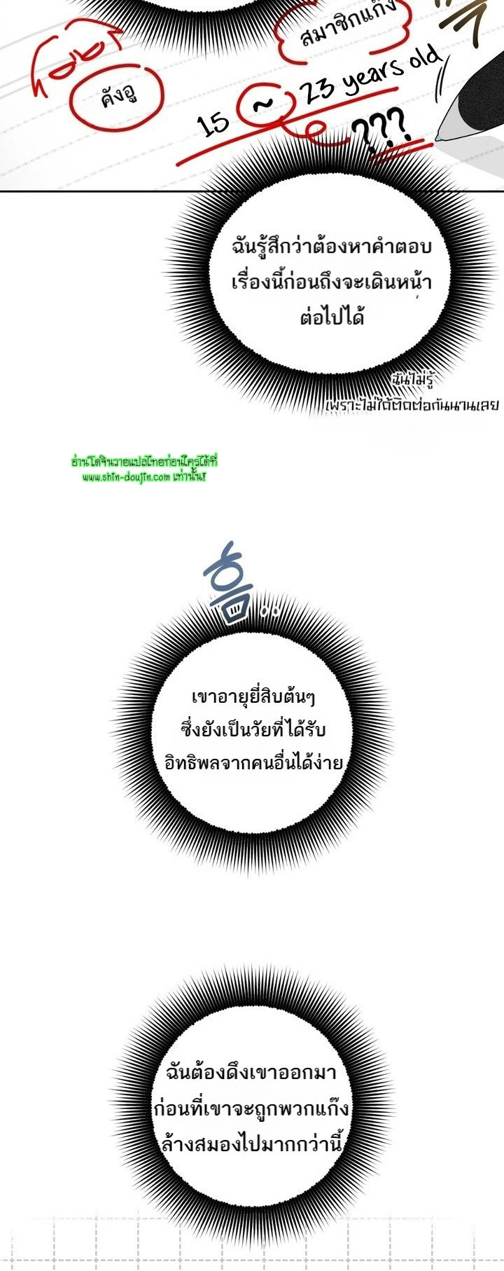 Heavy Rain Advisory EP 3